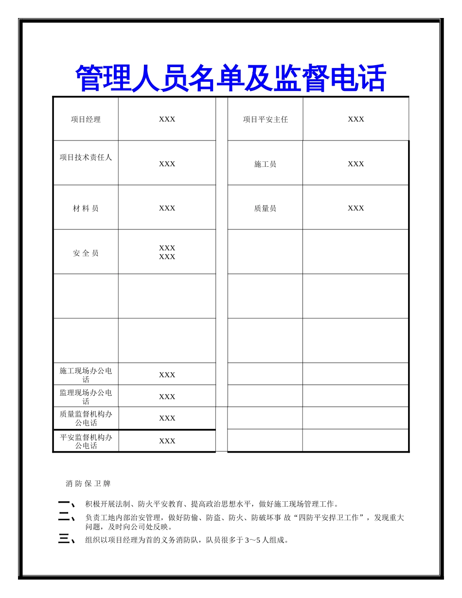 五牌一图完整版_第2页