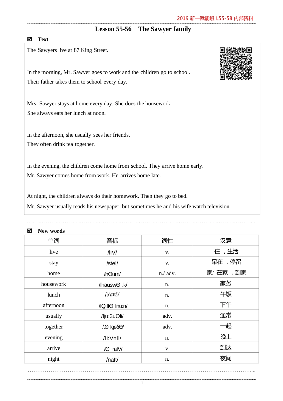 新一赋能班L55-58笔记资料定_第1页