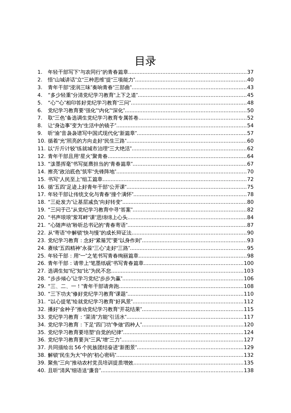 2024年重要讲话、重要会议心得体会汇编723篇_第1页