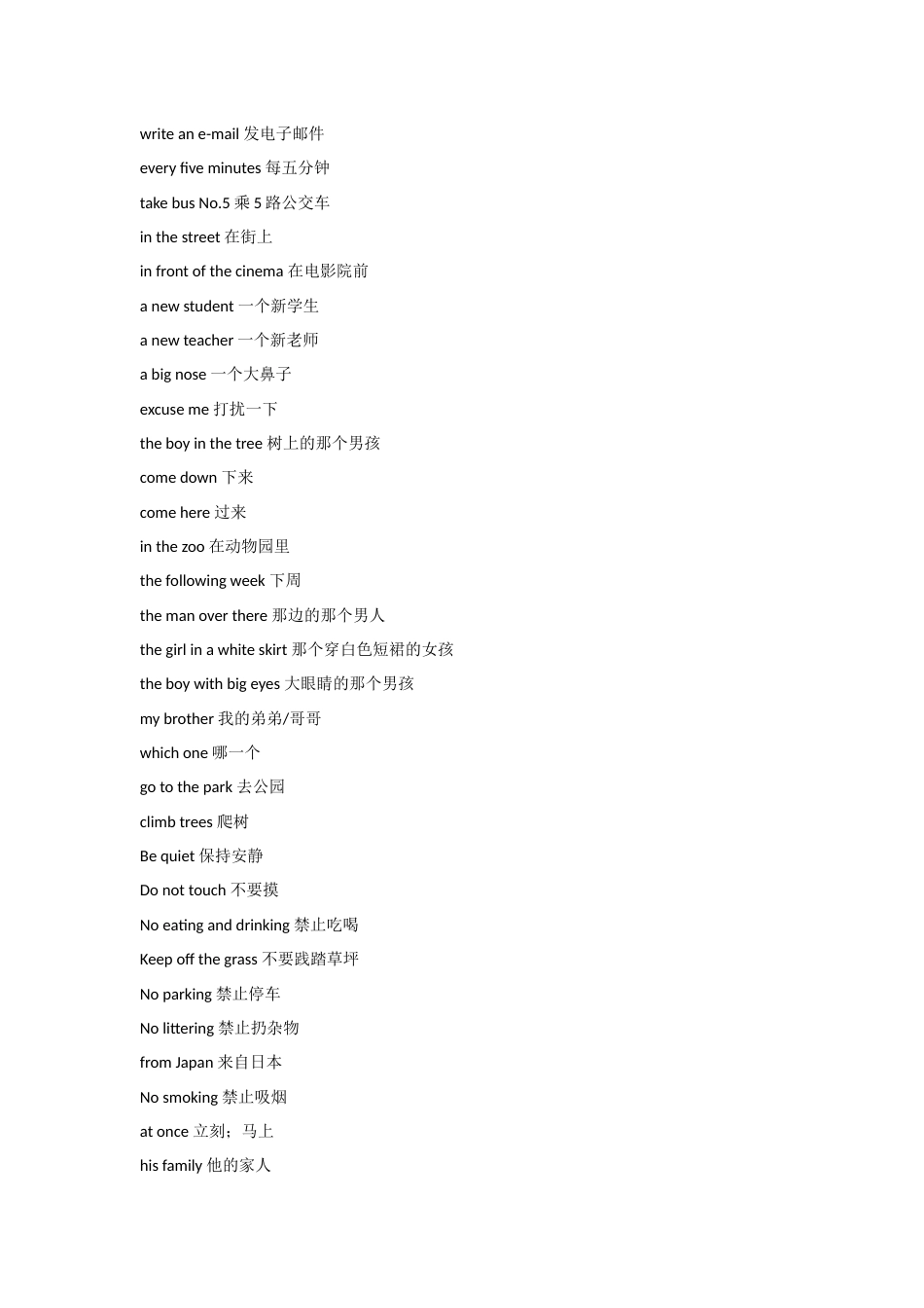 小学1-6年级高频英语短语汇总_第2页