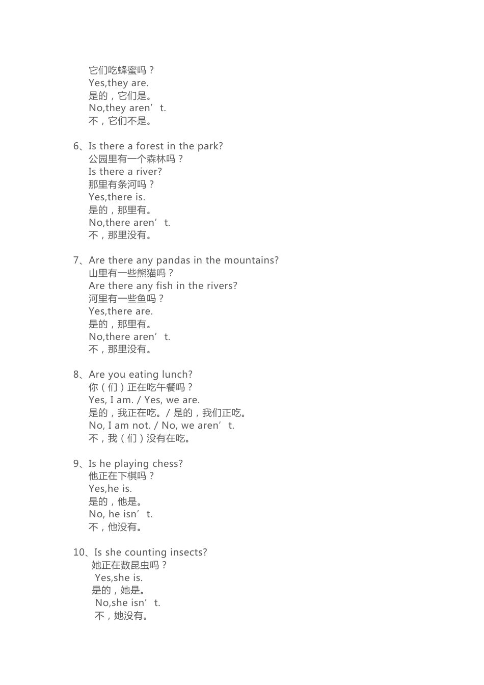 小学英语常用句型总结_第2页