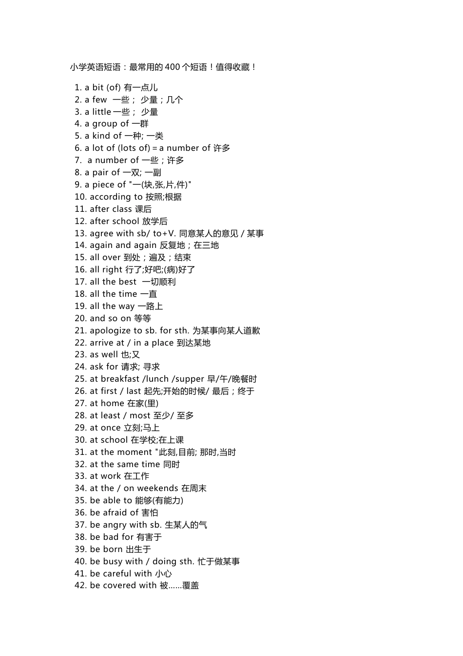 小学英语短语：最常用的400个短语_第1页