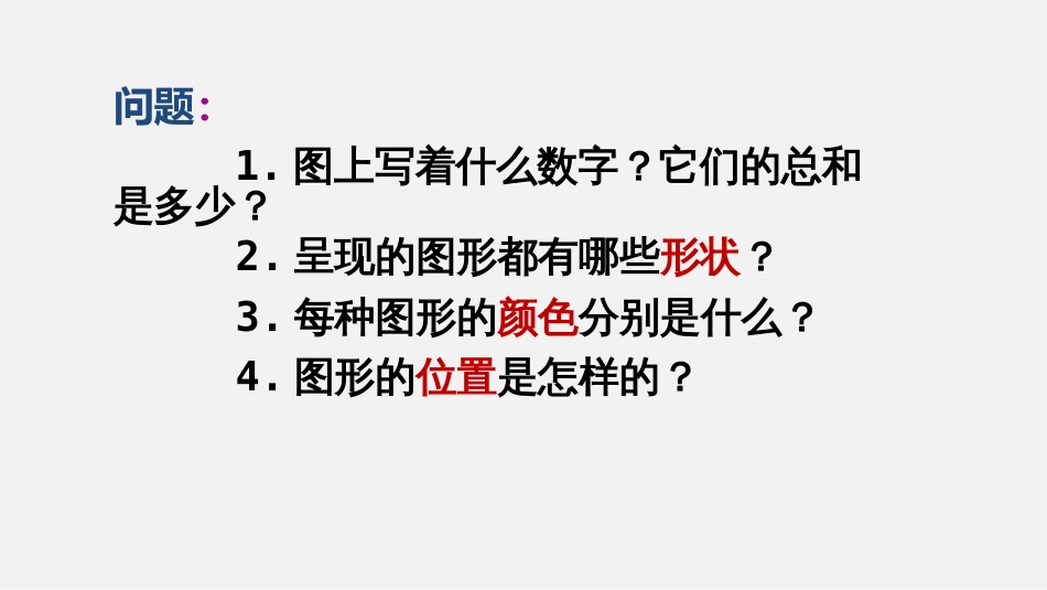 (1)---金素2注意种类心理学原理与应用_第3页