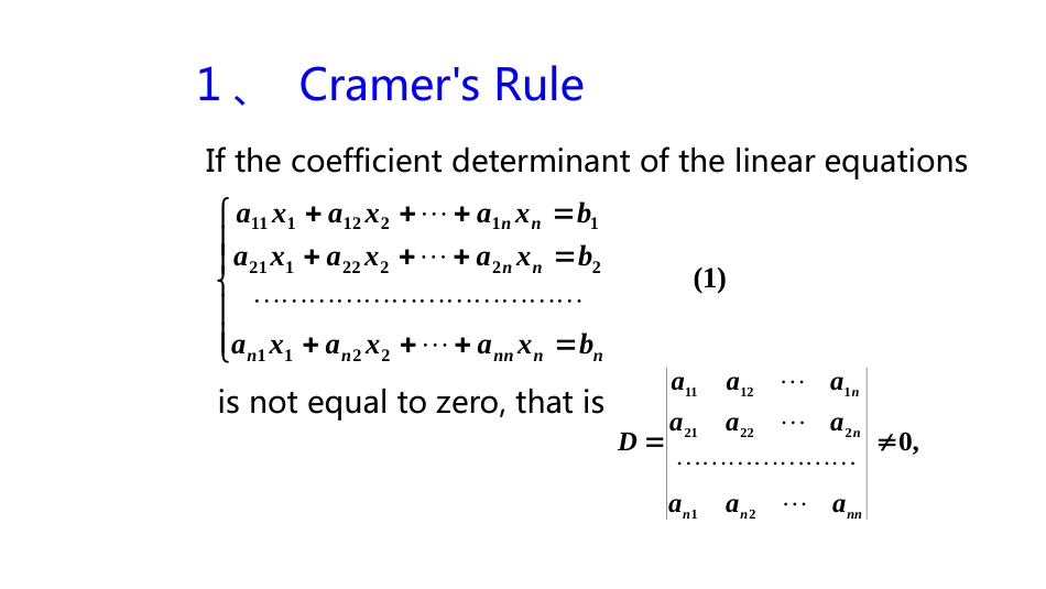 (1.1.9)--英1.3.1克莱姆法则及重要结论_第3页