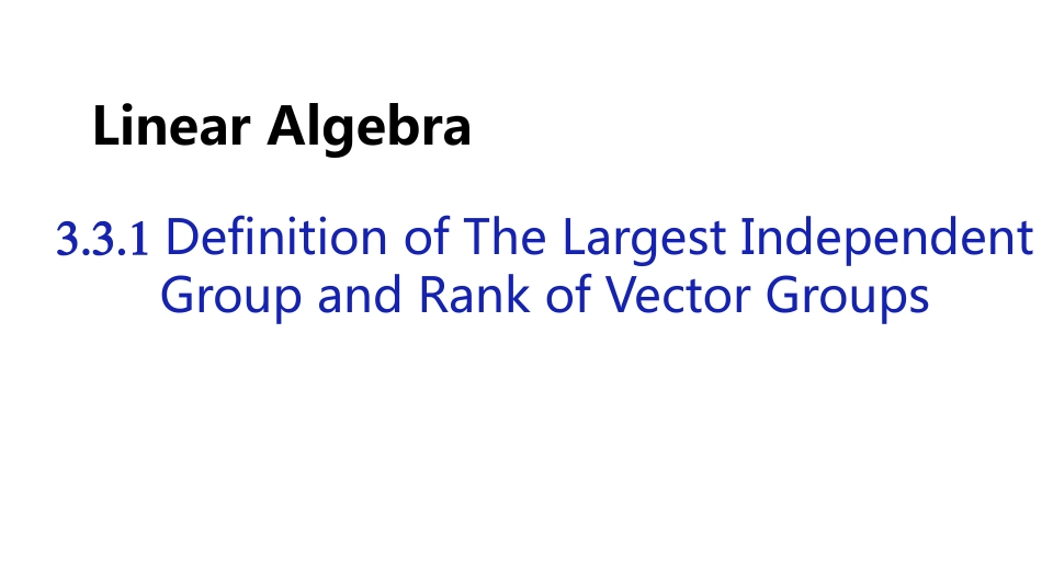 (1.2.7)--英3.3.1 Definition of The Largest线性代数线性代数_第1页