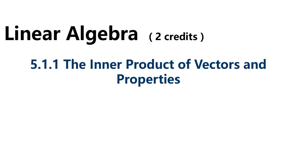 (1.4.1)--5.1.1 向量的内积及性质_第1页