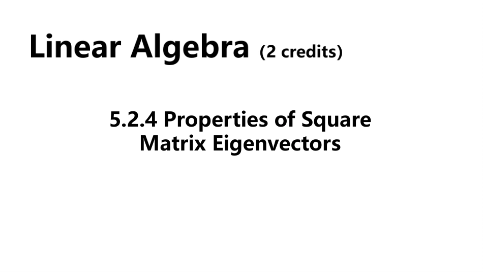 (1.4.7)--5.2.4 方阵特征向量的性质-课件7_第1页