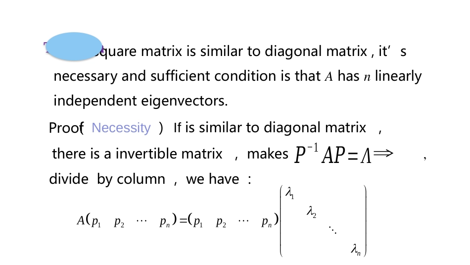 (1.4.9)--5.3.2 矩阵可对角化的充要条件-课件9_第2页
