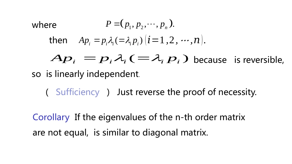(1.4.9)--5.3.2 矩阵可对角化的充要条件-课件9_第3页