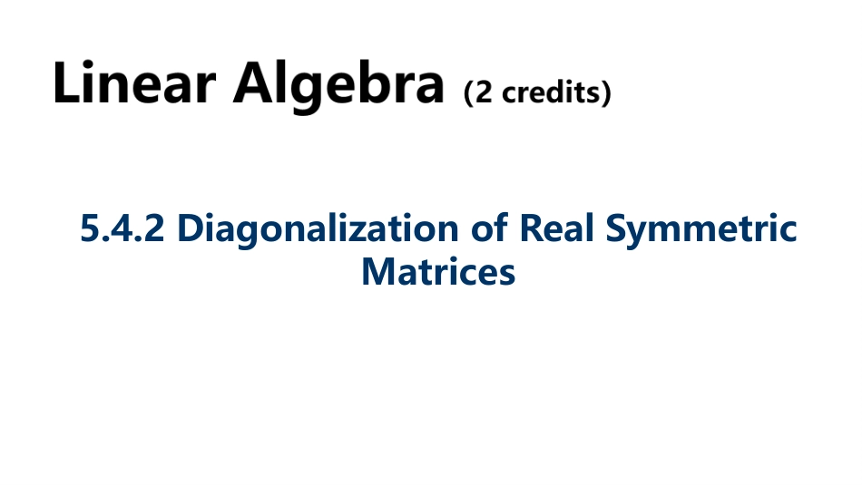 (1.4.11)--5.4.2 实对称矩阵的对角化-课件11_第1页