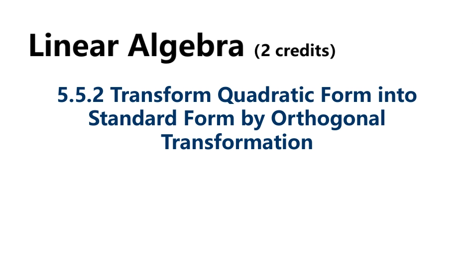 (1.4.13)--5.5.2 正交变换法化二次型为标准形-课件13_第1页
