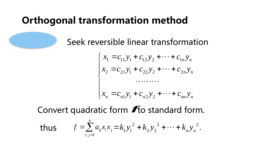 (1.4.13)--5.5.2 正交变换法化二次型为标准形-课件13_第2页