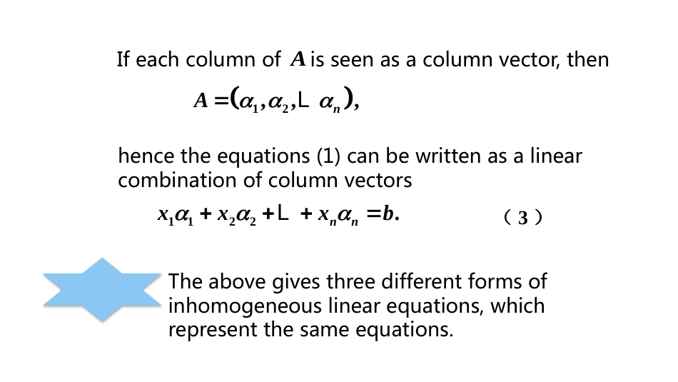 (1.5.4)--英 4.2.1非齐次线性方程组解的性质_第3页