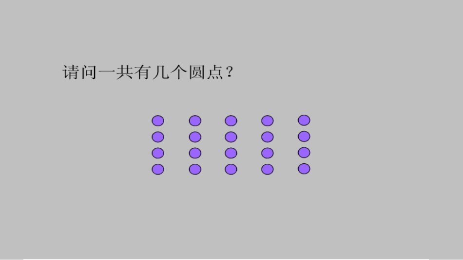 (2)---金素3注意品质心理学原理与应用_第3页