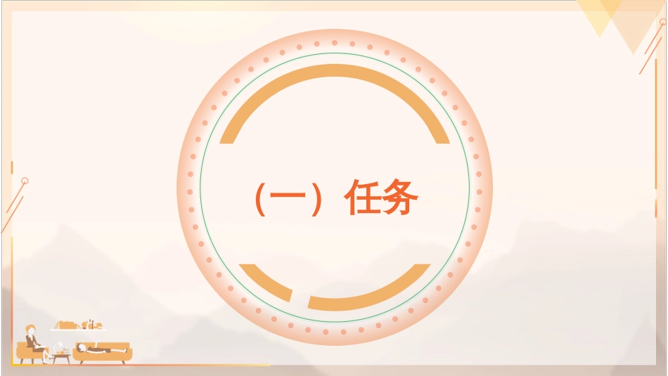 (5)--1.1.3 学习心理学的意义、研究心理学的原则_第2页