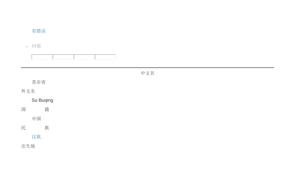 (5.3)--苏步青先生线性代数线性代数_第3页