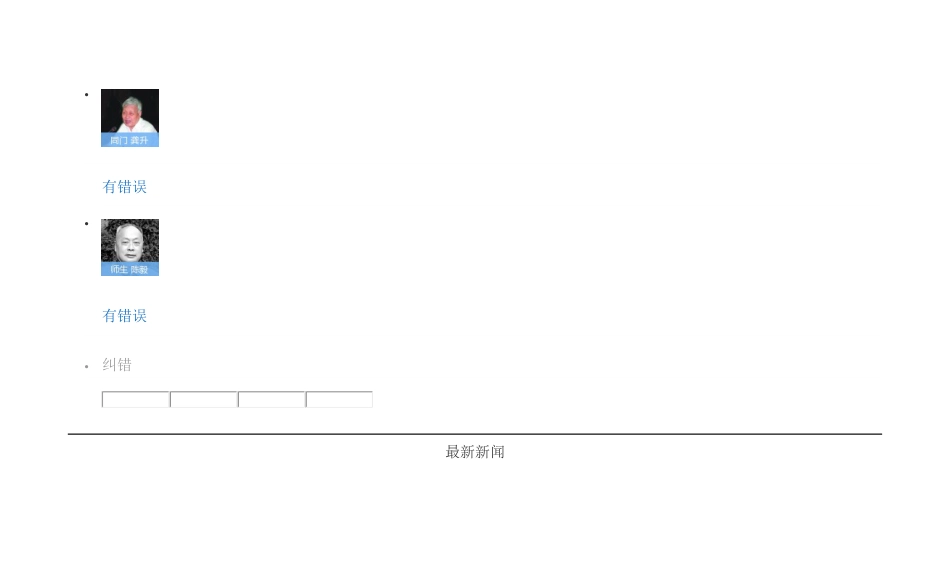 (5.4)--陈景润先生线性代数线性代数_第3页