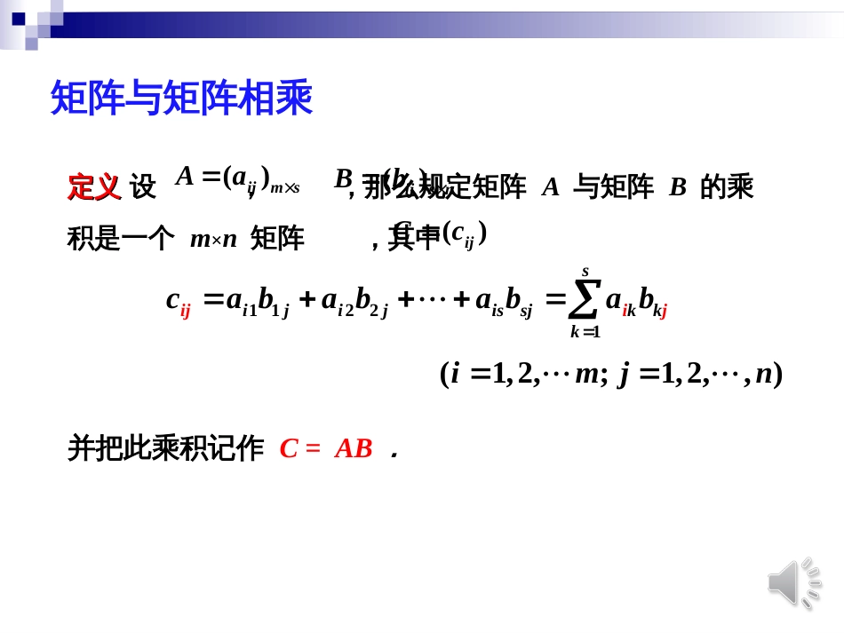 (9.6)--线性代数-第2章见面课_第3页