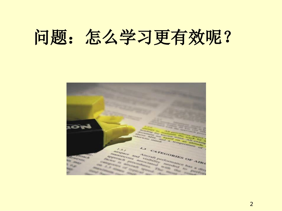 (10)--4.3多因素被试间设计_第2页