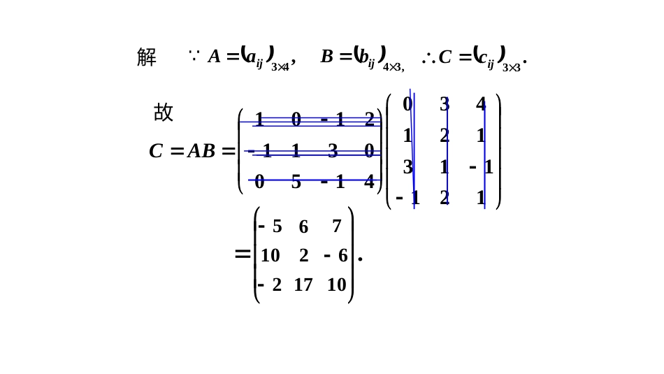 (10.4.3)--2.1.3矩阵的乘法线性代数_第3页