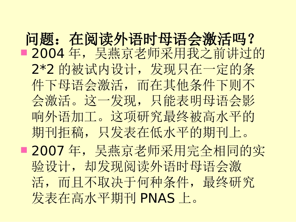 (13)--4.6因果研究中的变量控制_第1页