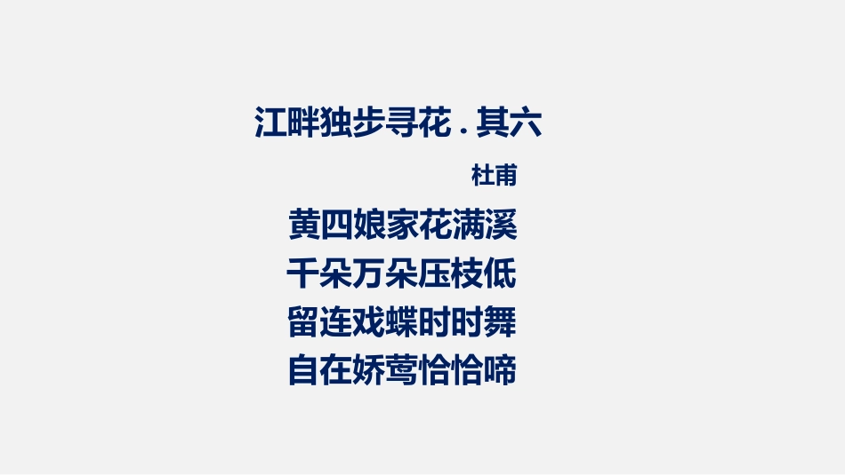 (28)--想象概述 心理学原理与应用_第1页