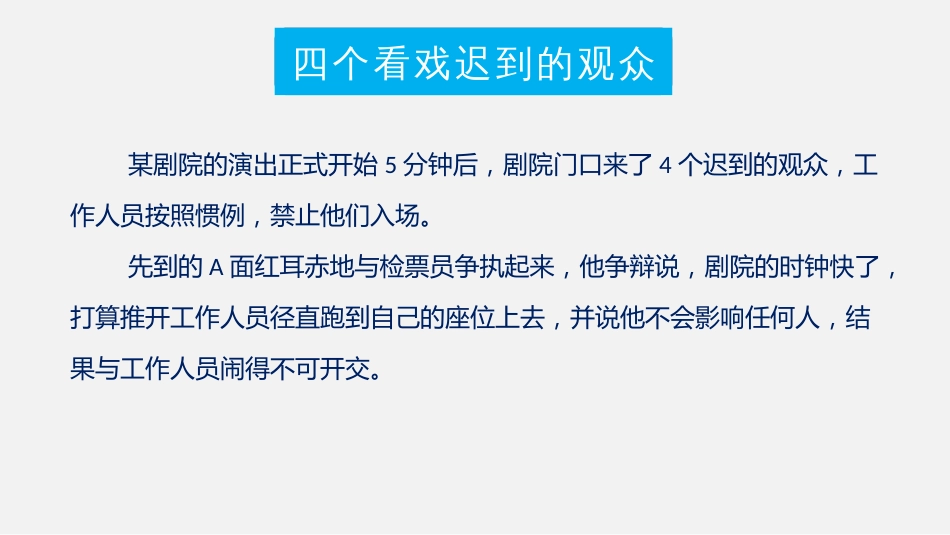 (33)--气质的概述心理学原理与应用_第1页