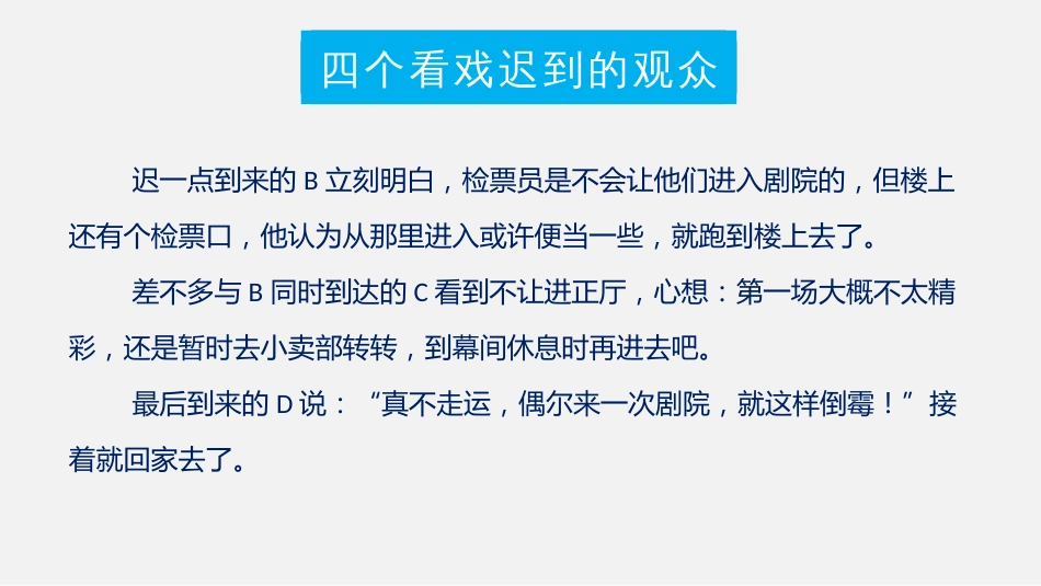 (33)--气质的概述心理学原理与应用_第2页