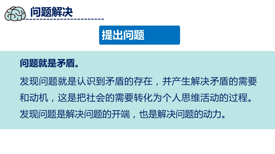 (41)--问题解决心理学原理与应用_第3页