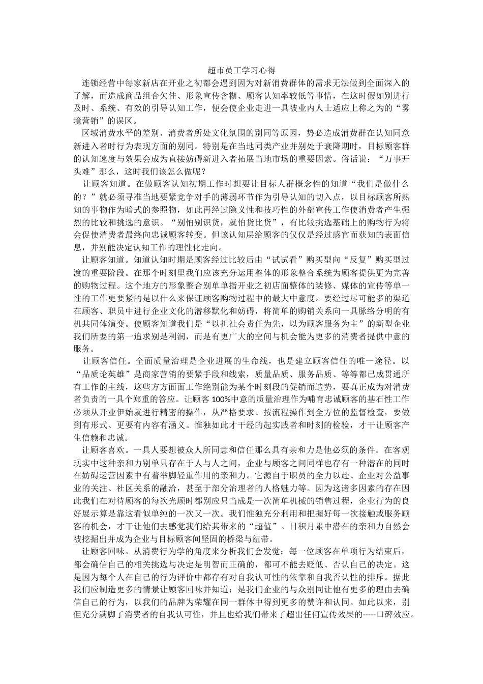 标准汽车租赁合同_第3页