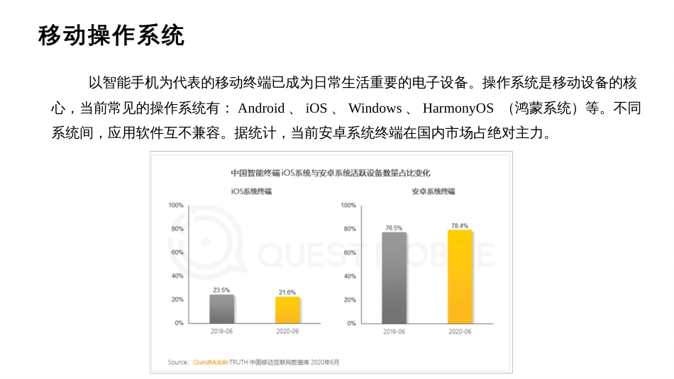 (2.5)--3.5基于安卓的移动开发环境搭建_第2页