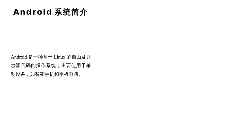 (2.5)--3.5基于安卓的移动开发环境搭建_第3页