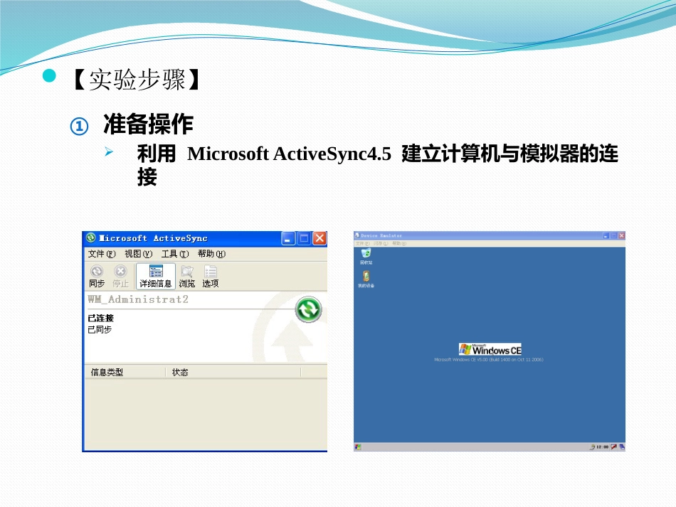 (6.4)--4.12 组件模型与开发方法-终端更新数据到后台_第3页