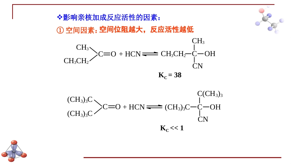 (6.44)--第十章 醛和酮-5-亲核加成反应机理_第2页