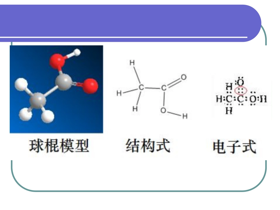 (7.11)--第十章羧酸及其衍生物_第3页