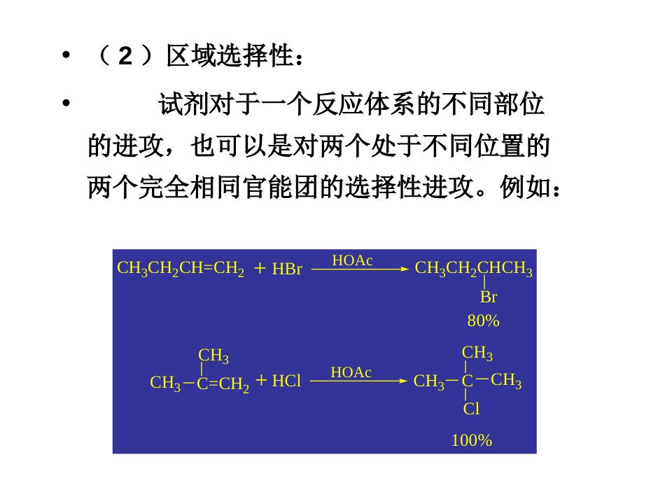 (17)--014-几个基本概念的解释_第2页