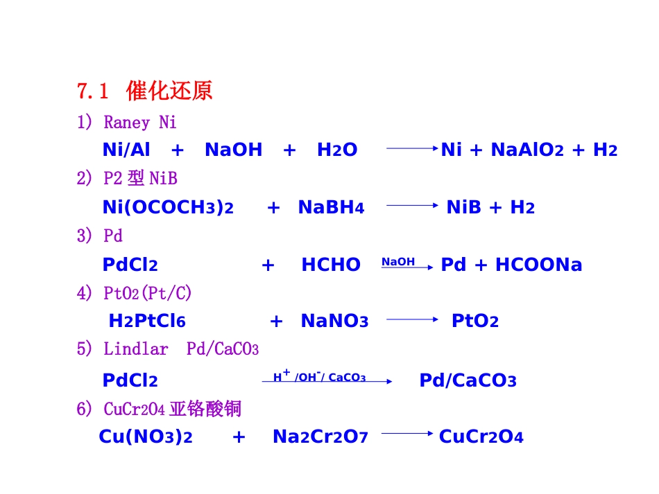 (25)--022-还原反应01有机合成_第3页