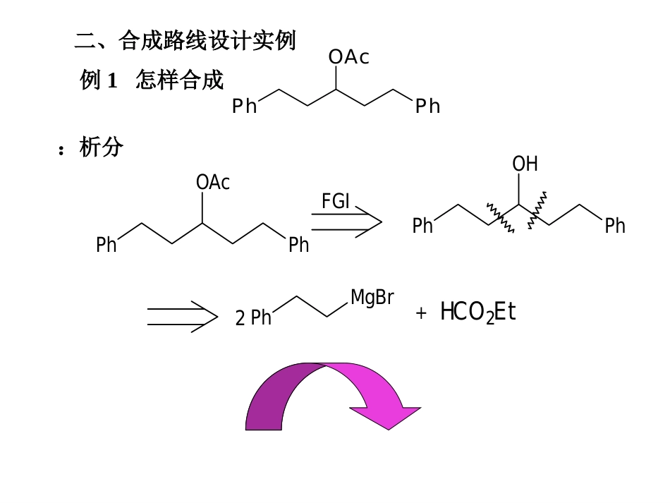 (34)--A7-醇衍生化合物的拆分_第2页