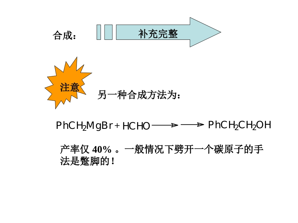 (34)--A7-醇衍生化合物的拆分_第3页