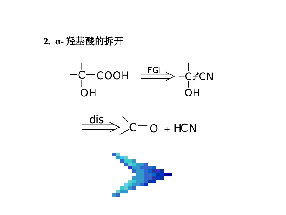 (47)--A20-α-羟基酸的合成与拆开_第2页