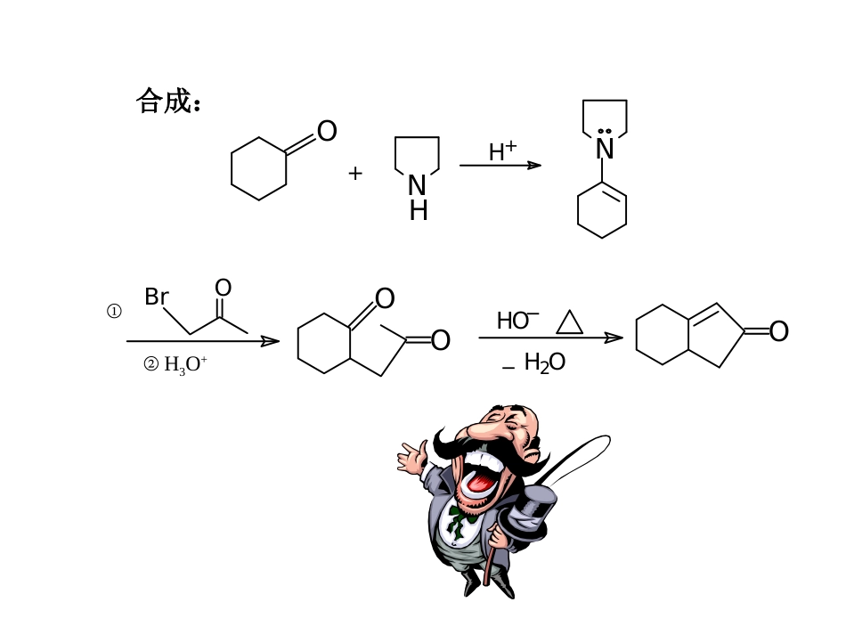 (50)--A23-1,4-二羰基化合物的拆开与合成第二部分_第3页