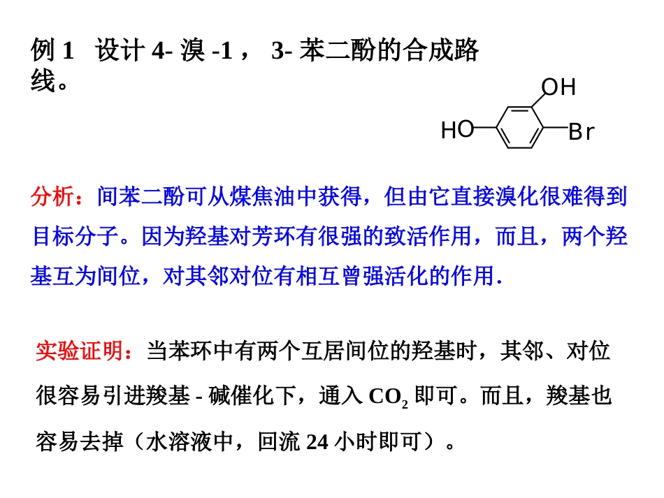 (54)--封闭特定位置导向_第2页