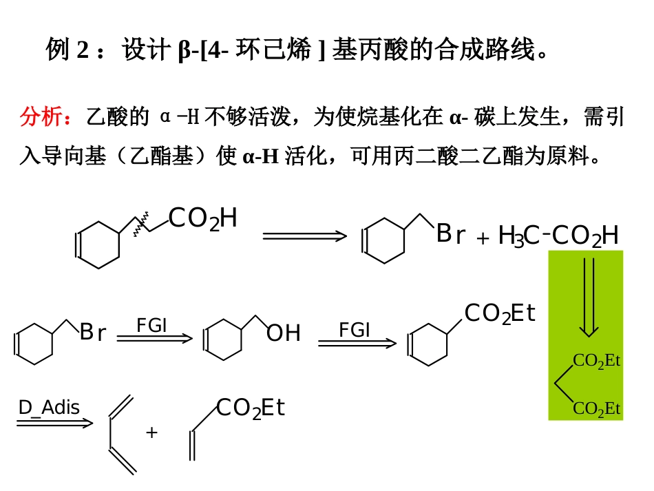 (57)--活化导向—经验之二、三_第1页