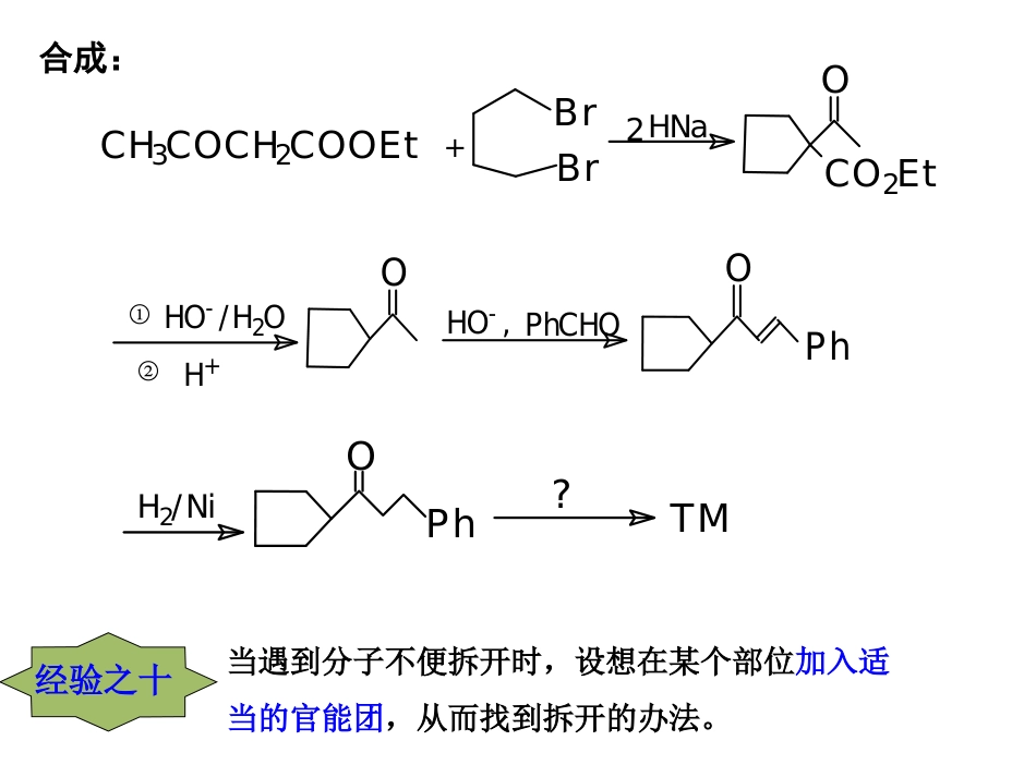 (60)--活化导向—经验之十_第2页