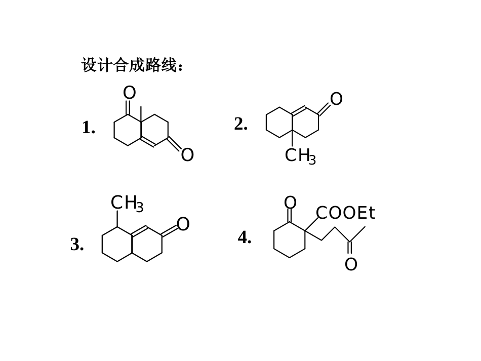 (64)--练习题-第三章有机合成_第1页