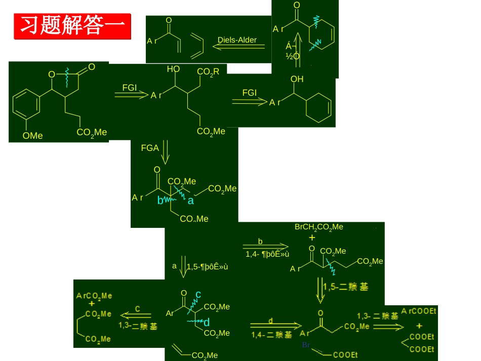 (65)--练习题-第三章有机合成_第2页