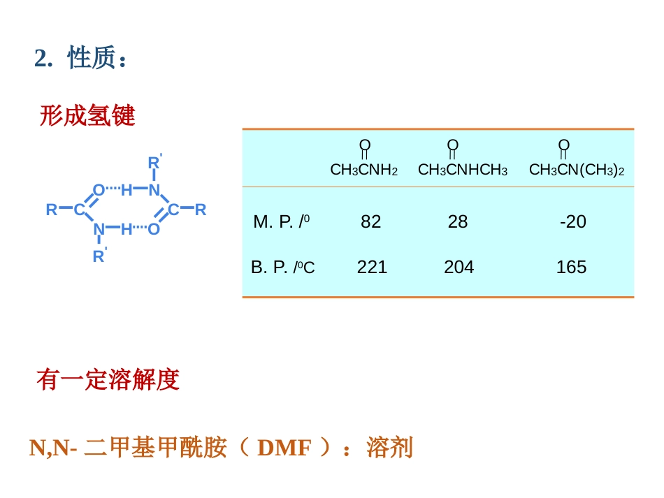 (133)--第十一章-9节-羧酸衍生物酰胺,碳酸衍生物_第3页