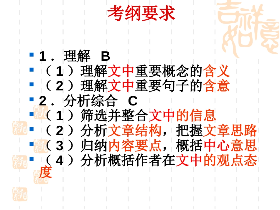 高考现代文阅读，阅读有问题的看这个，更新完毕_第2页