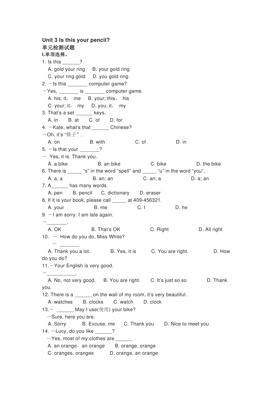 新目标英语九年级Unit 3 单元检测+答案解析_第1页