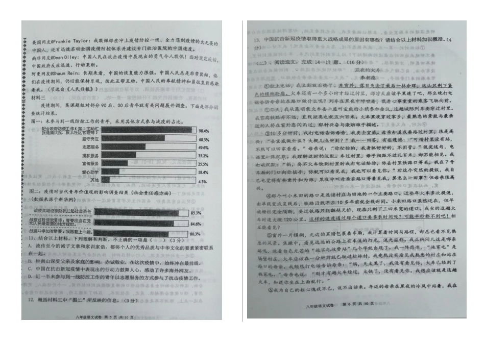 2023—204学年度第二学期辽宁朝阳第一中学八年级下册期中语文试卷_第3页